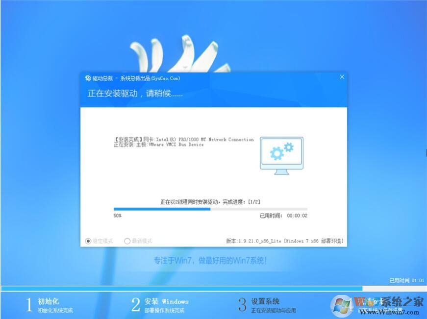 Windows7精簡版下載|Win7精簡版旗艦版64位[深度優化版]v2024