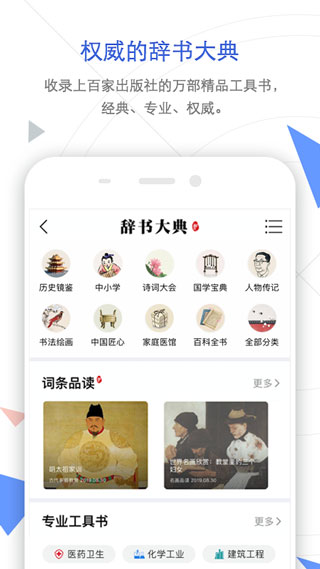 手機知網