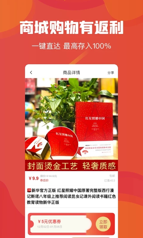 云創空間省錢購物平臺