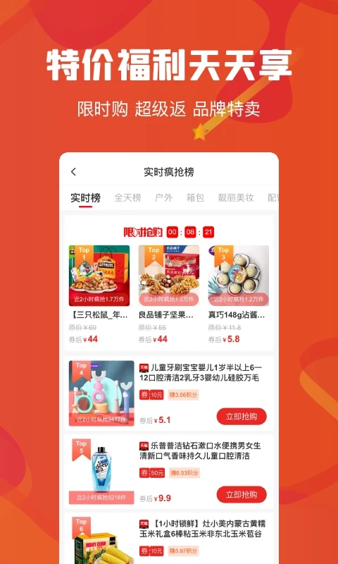 云創空間省錢購物平臺