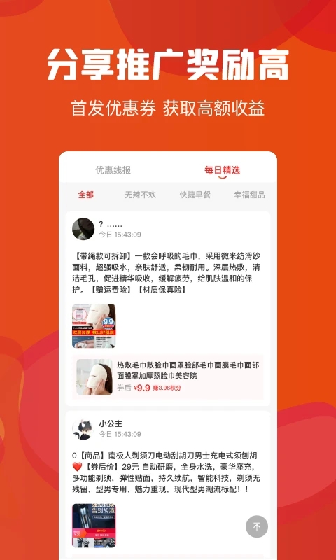 云創空間省錢購物平臺