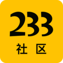 233社區APP
