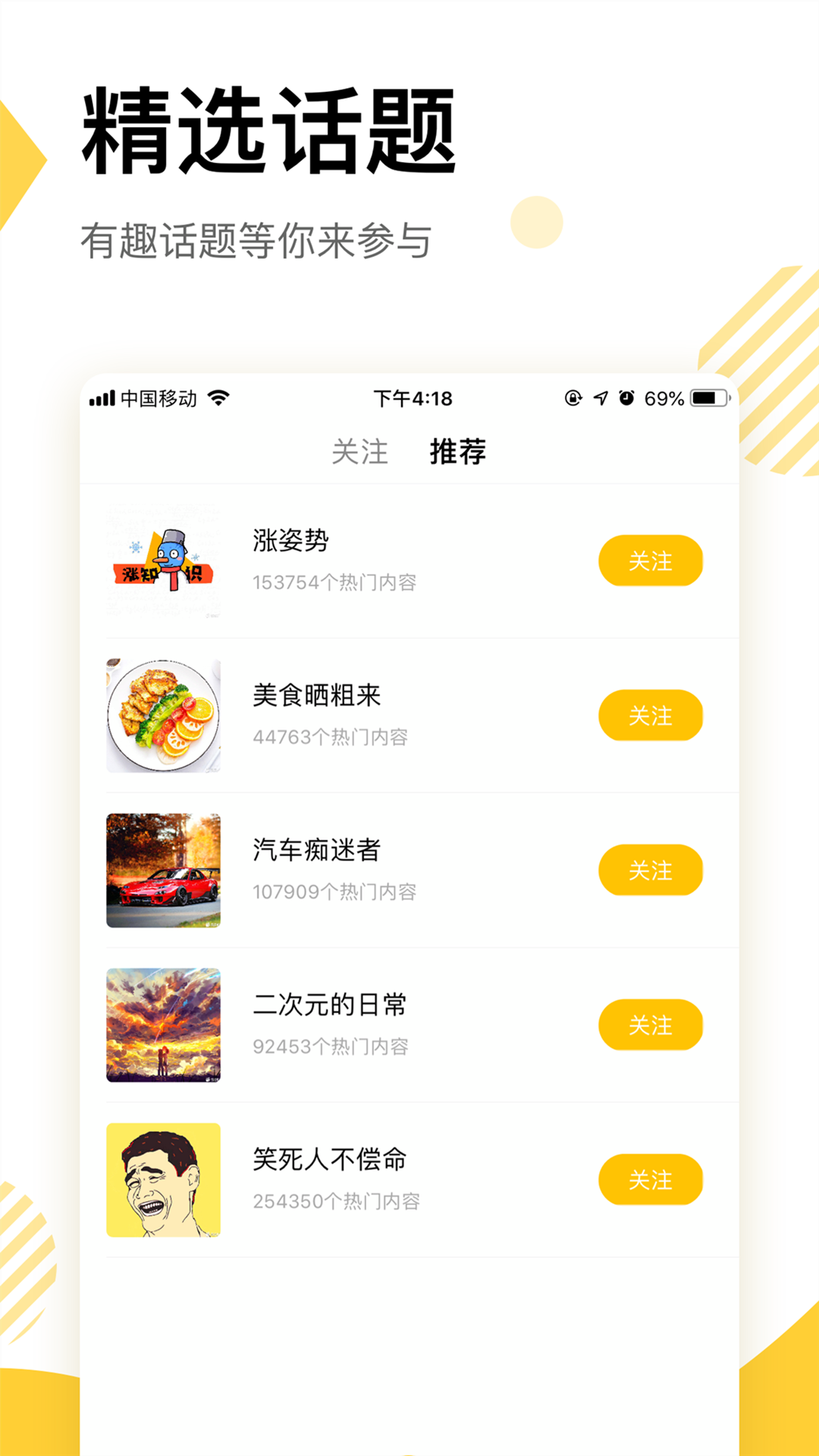 233社區APP