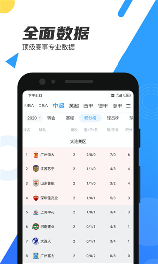 直播吧手機版2022最新版