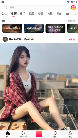 圖蟲攝影網