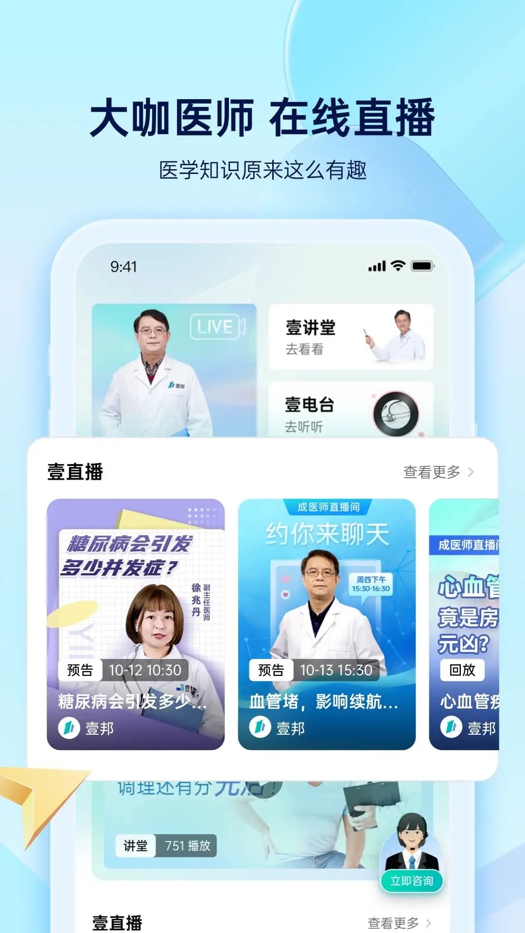 壹邦醫療服務平臺