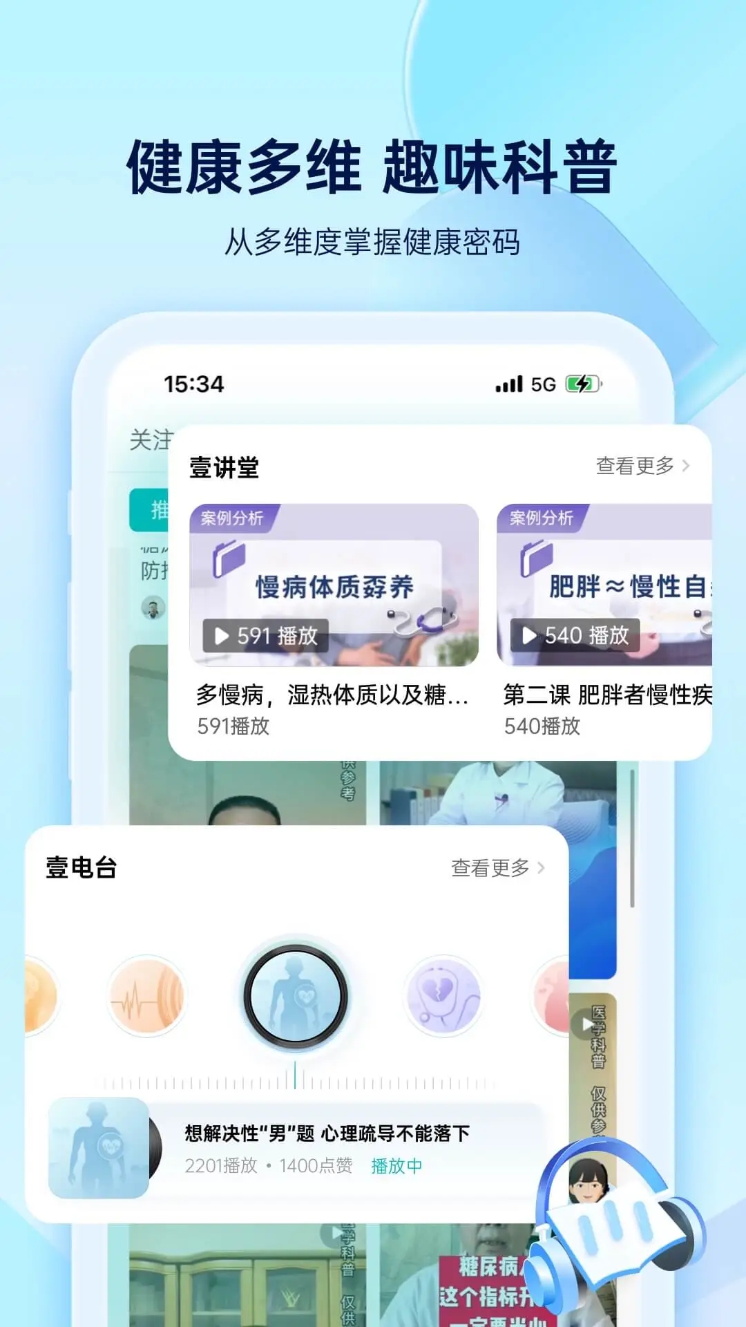 壹邦醫療服務平臺