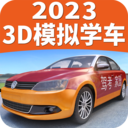 駕考家園永久Vip免費版