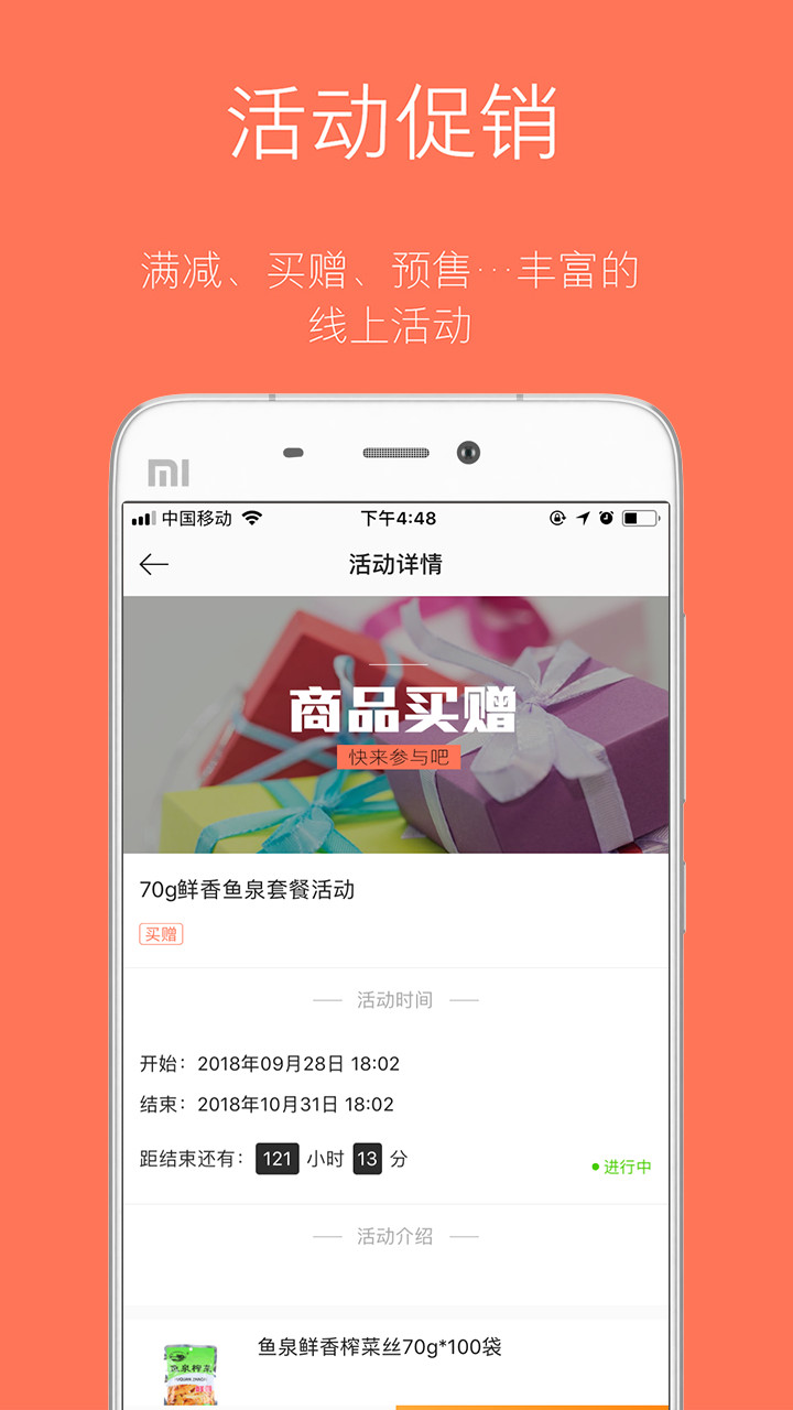 訂貨寶手機版