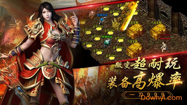 鐵甲戰神手游應用寶版