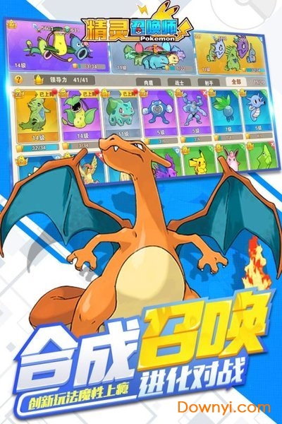 精靈召喚師內購修改版