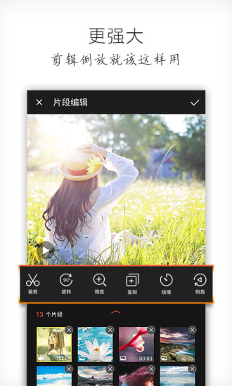 樂秀視頻編輯器app