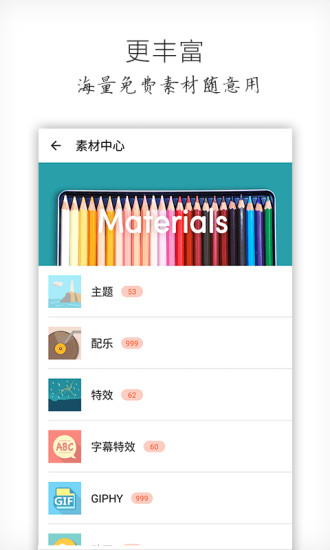 樂秀視頻編輯器手機版