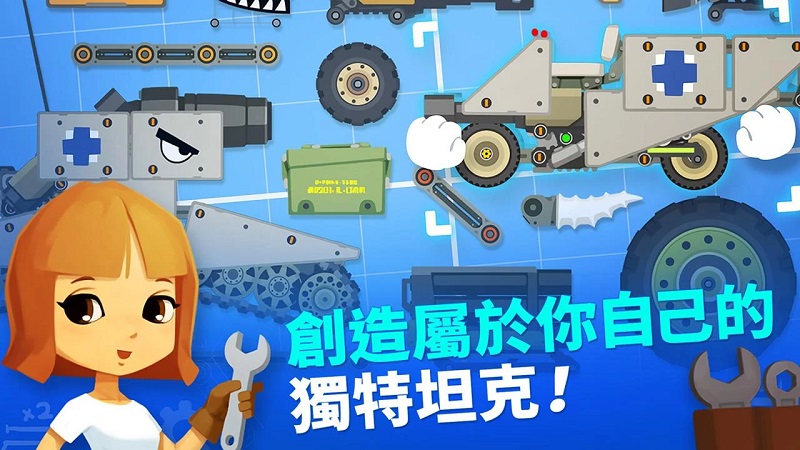 超級戰車大作戰無限金幣鉆石版
