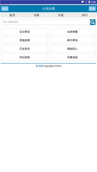 炫書網APP