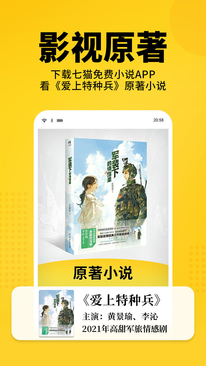 七貓免費小說大全