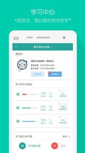 評測學登錄手機版