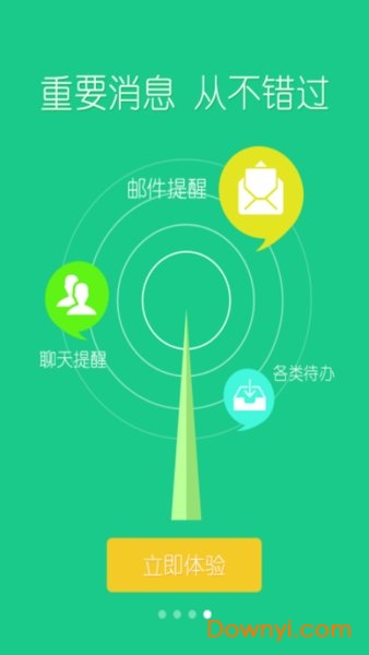東華大學APP