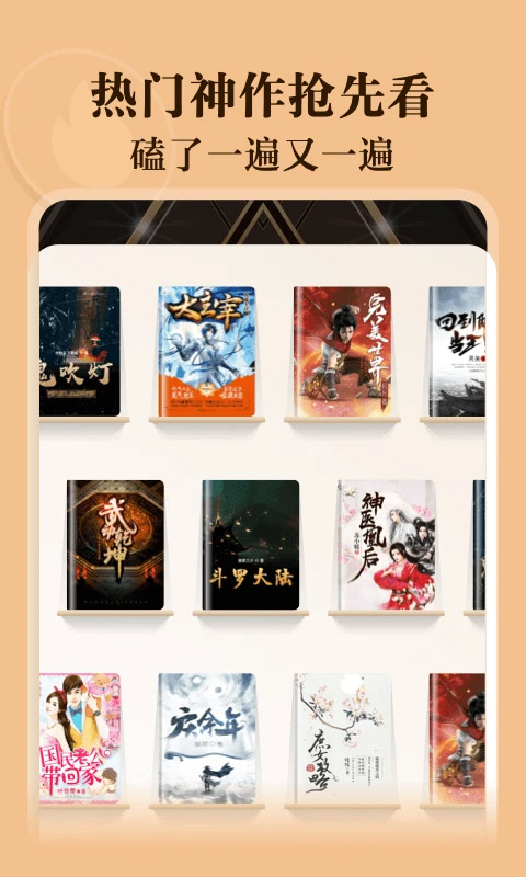 閱友免費閱讀小說app最新版2023