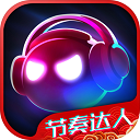 音躍球球節奏達人