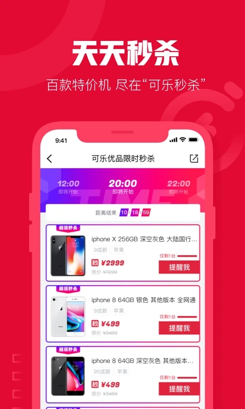 可樂優品二手商城