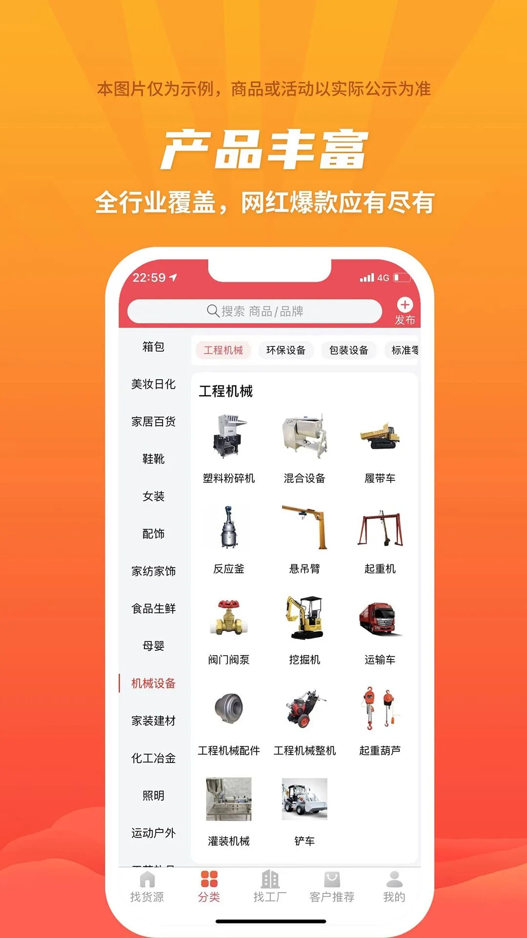 愛采購批發平臺
