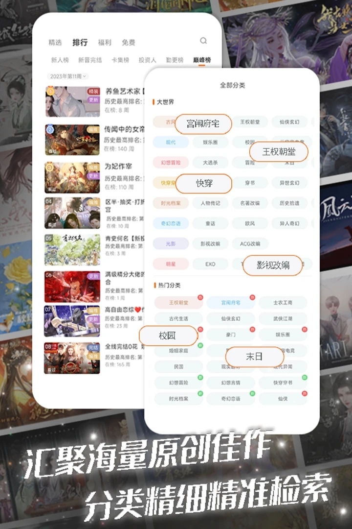 橙光閱讀器APP免費版