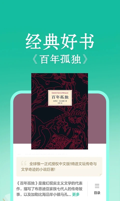 當當云閱讀手機版