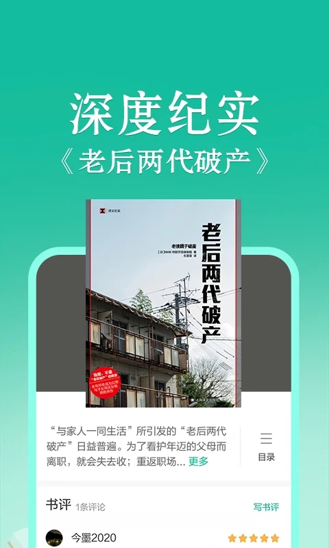當當云閱讀手機版