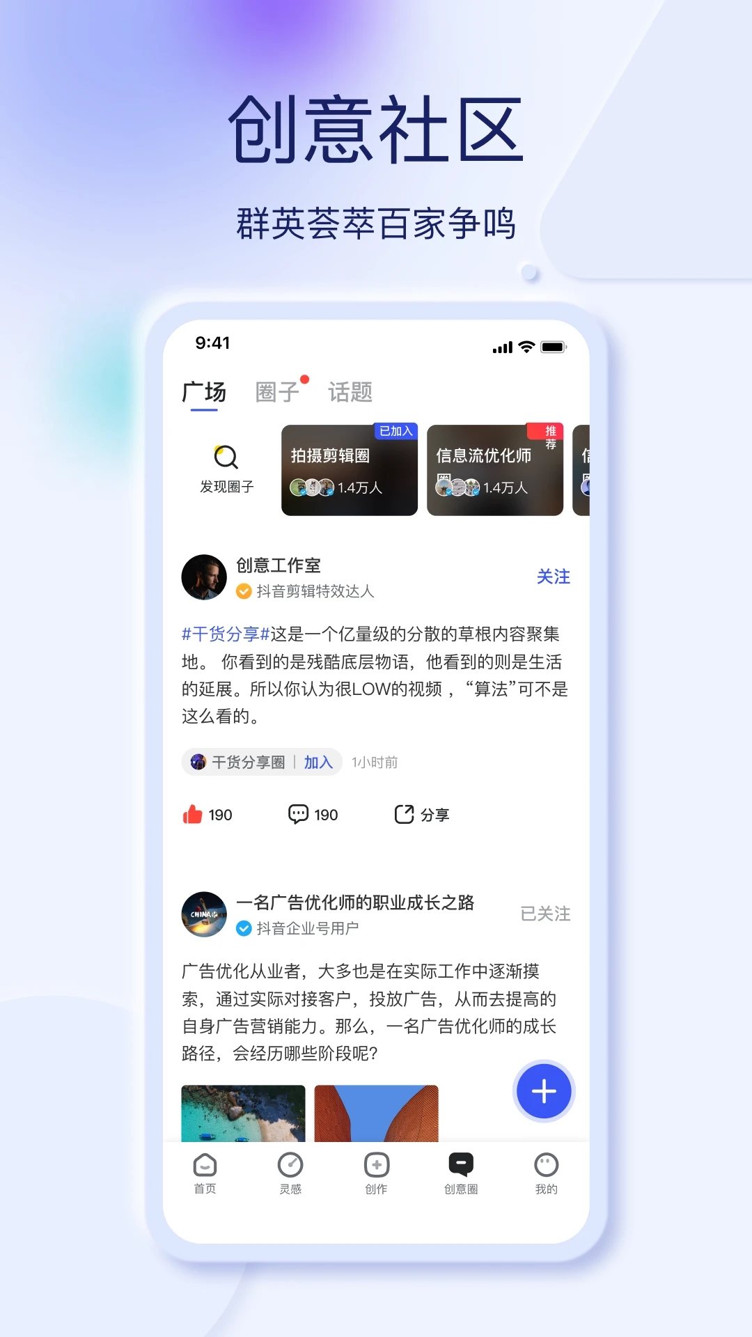 巨量創意視頻