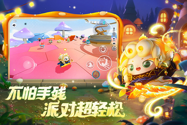 蛋仔派對網易正版官服