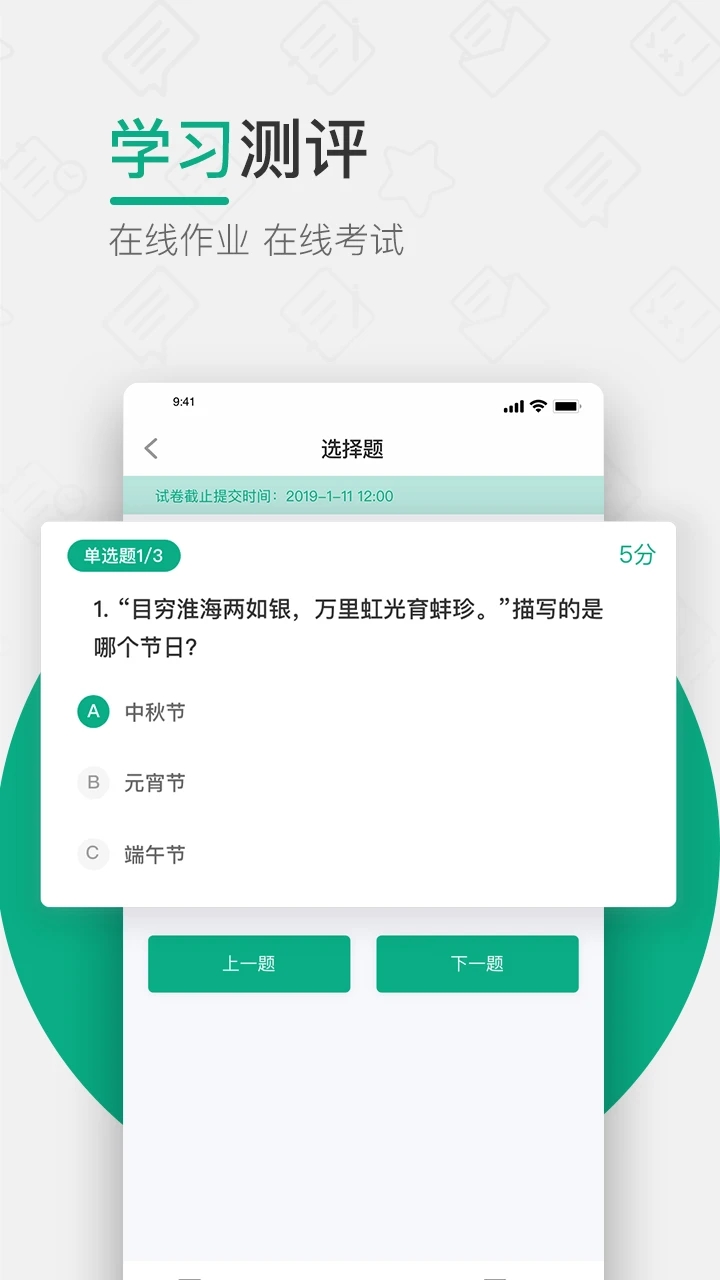 木馬課堂教育管理平臺
