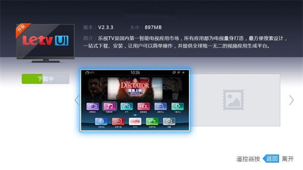 刷機精靈tv版