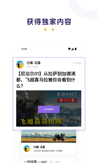 愛發電