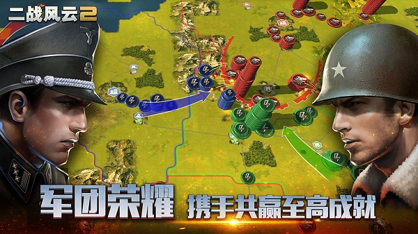 二戰風云2破解版