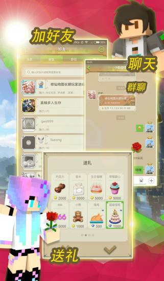 我的世界手機聯機平臺 V5.1.0安卓最新版