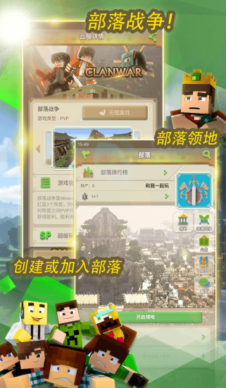我的世界聯(lián)機平臺