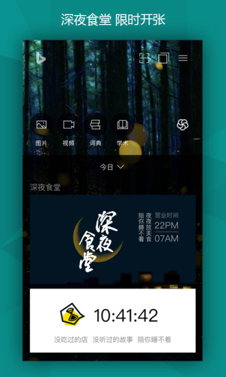 微軟必應搜索