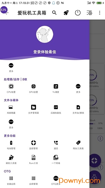 愛(ài)玩機(jī)工具箱軟件