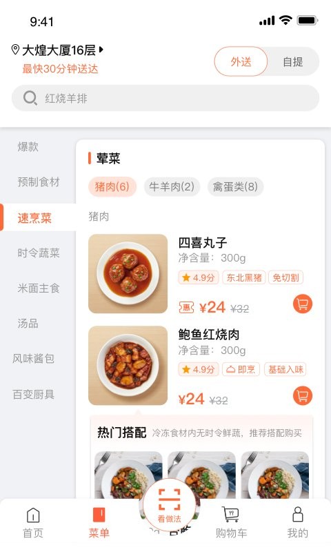 舌尖英雄預制菜