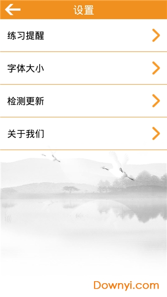 八段錦教學(xué)通