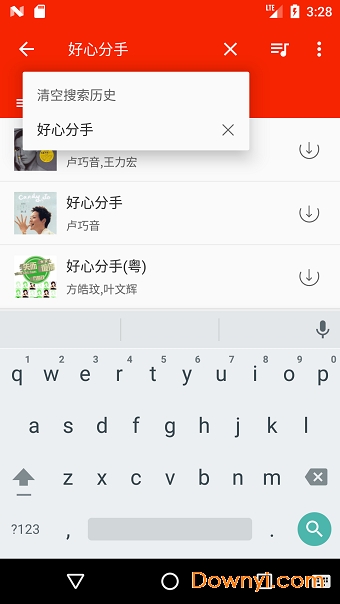 搜你妹音樂(lè)播放器