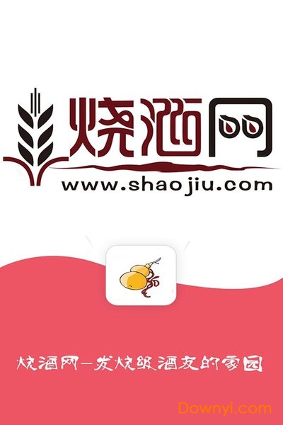燒酒網手機版