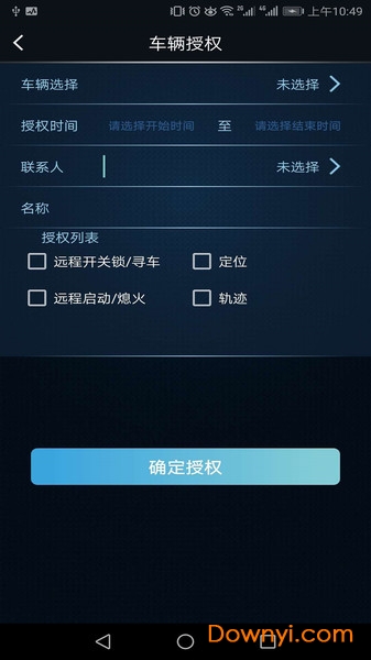 MZD手機控車軟件