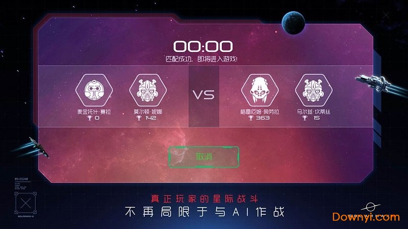 太陽系爭奪戰3修改版