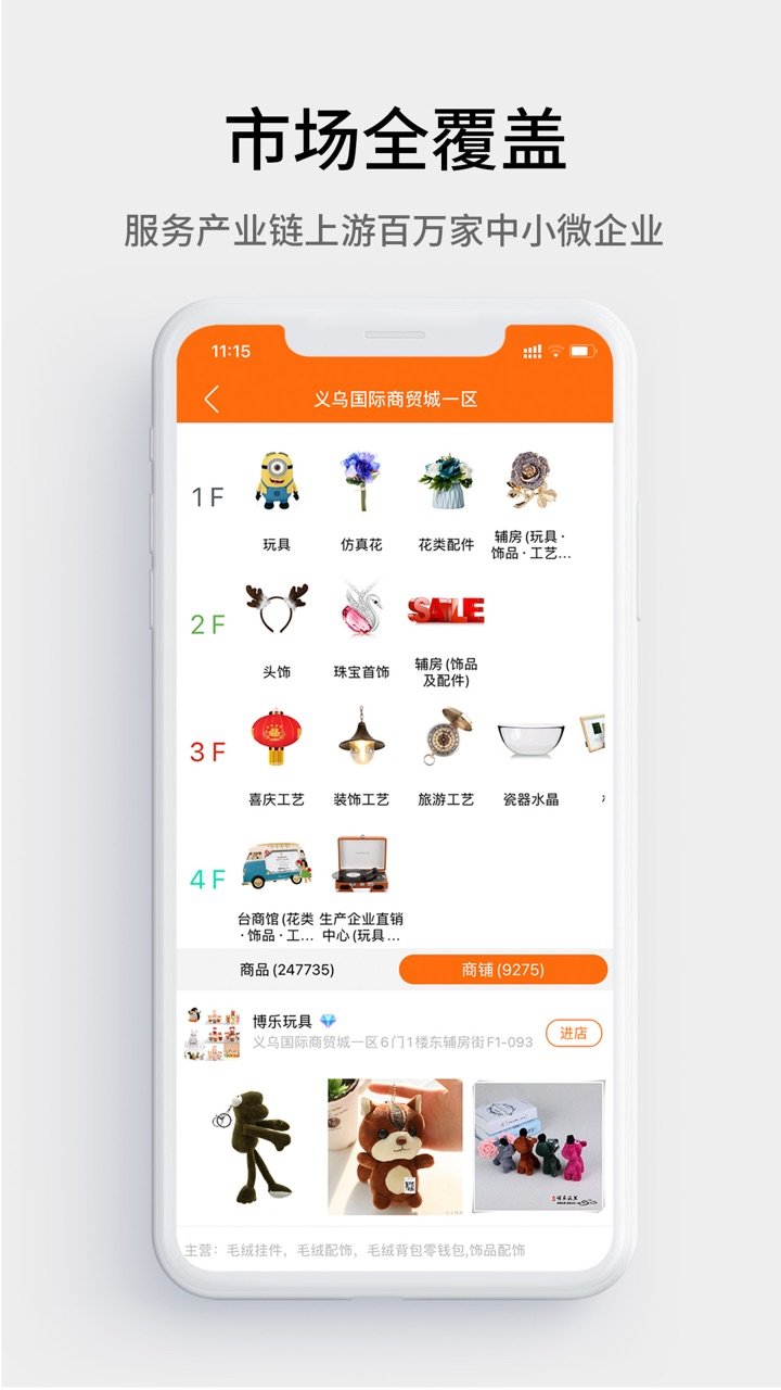 義烏購手機(jī)批發(fā)網(wǎng)