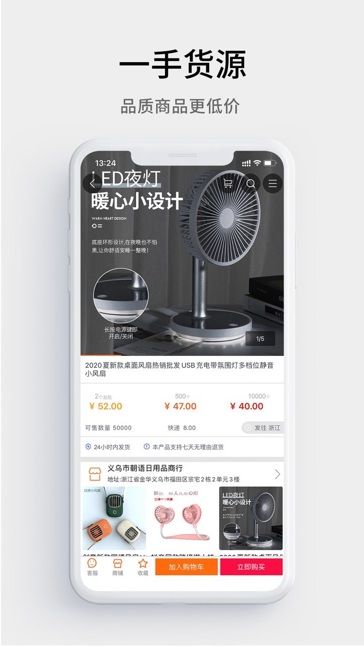 義烏購手機(jī)批發(fā)網(wǎng)