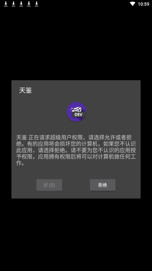 天鑒sPatch開發工具