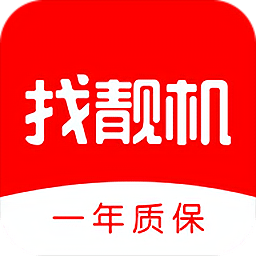 找靚機(二手電子產品交易)