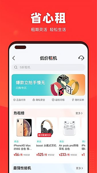 找靚機(二手電子產品交易)